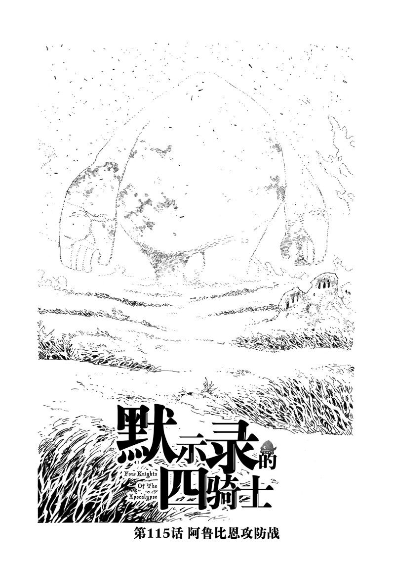 第115话 试看版0