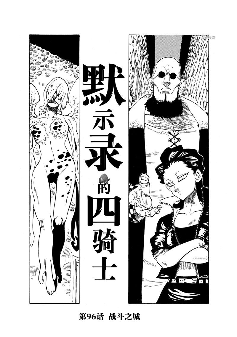 第96话 试看版0