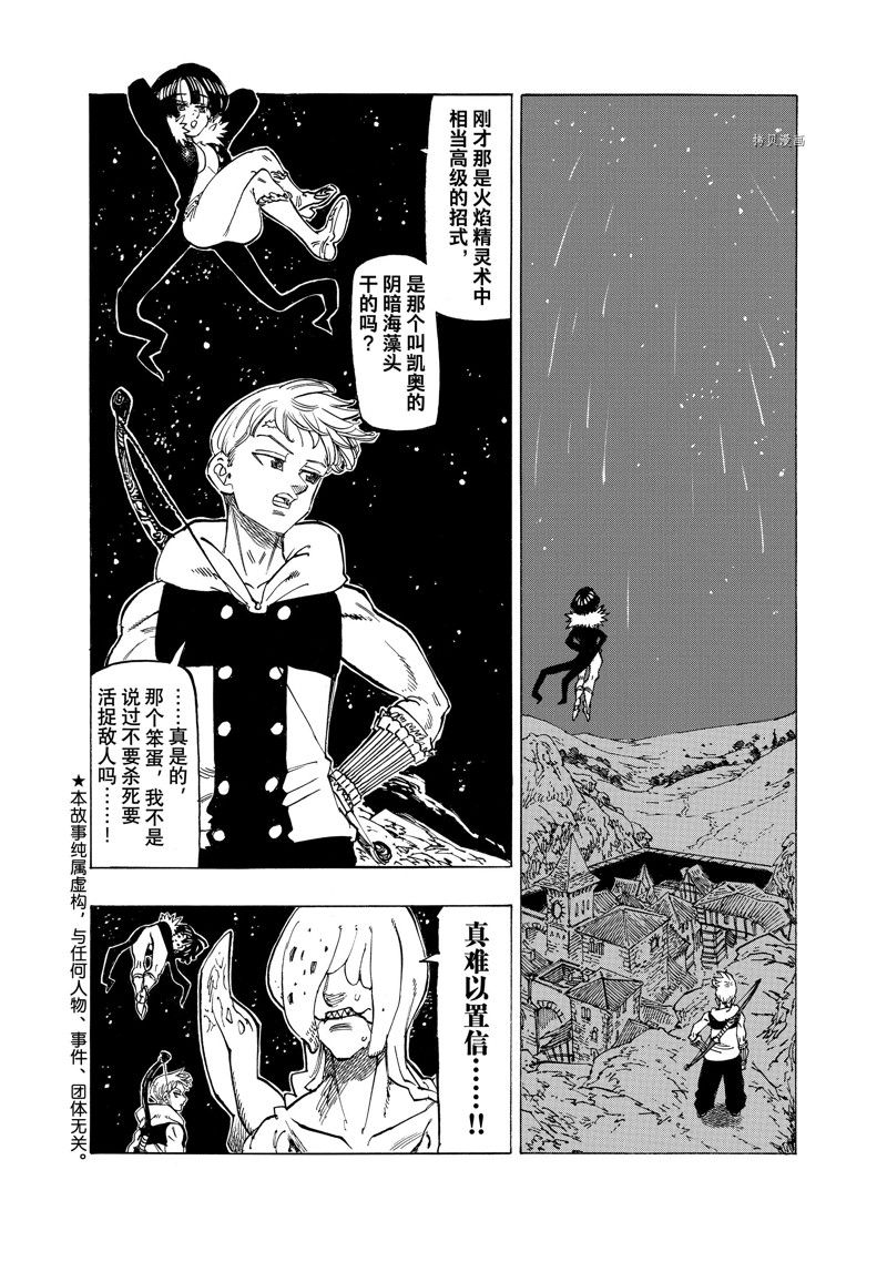 第101话 试看版1