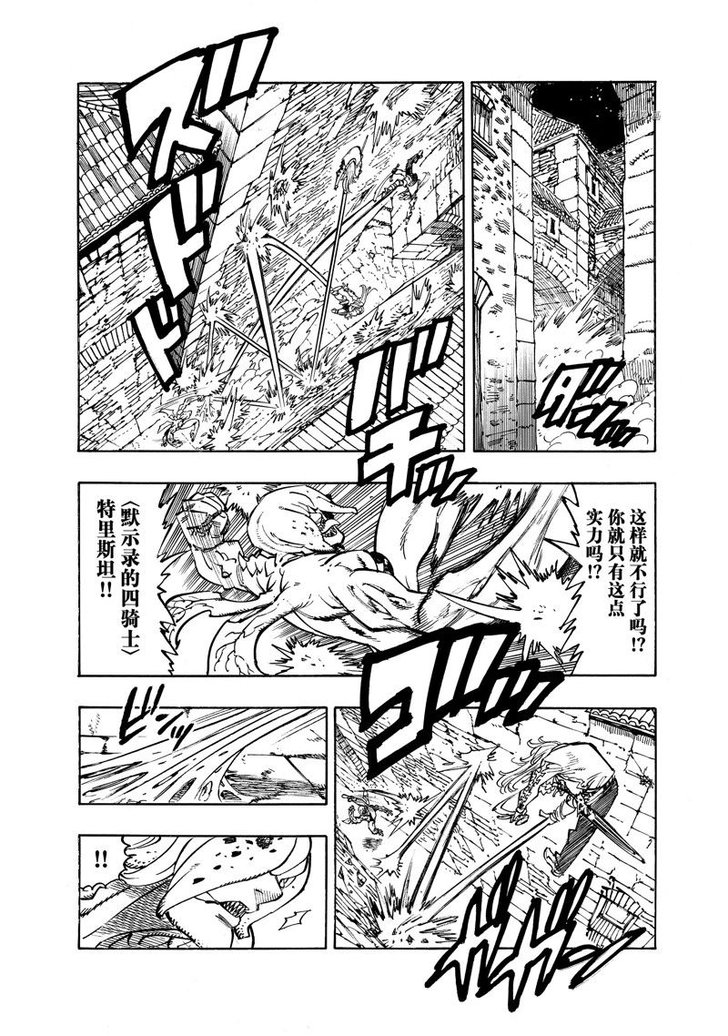 第97话 试看版2