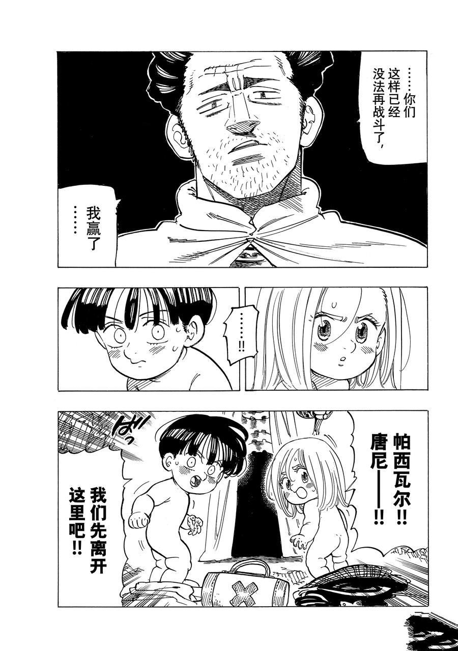 第38话3
