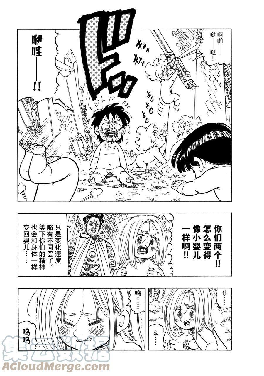 第38话4