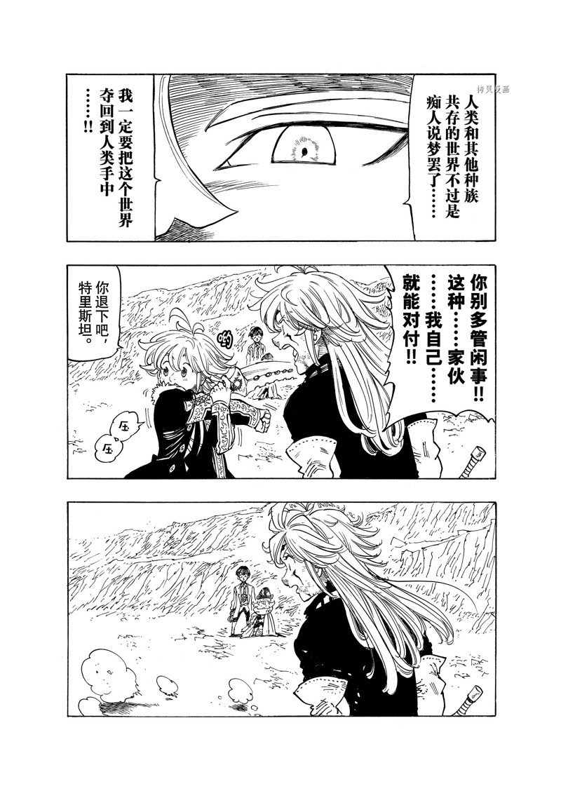 第78话 试看版2