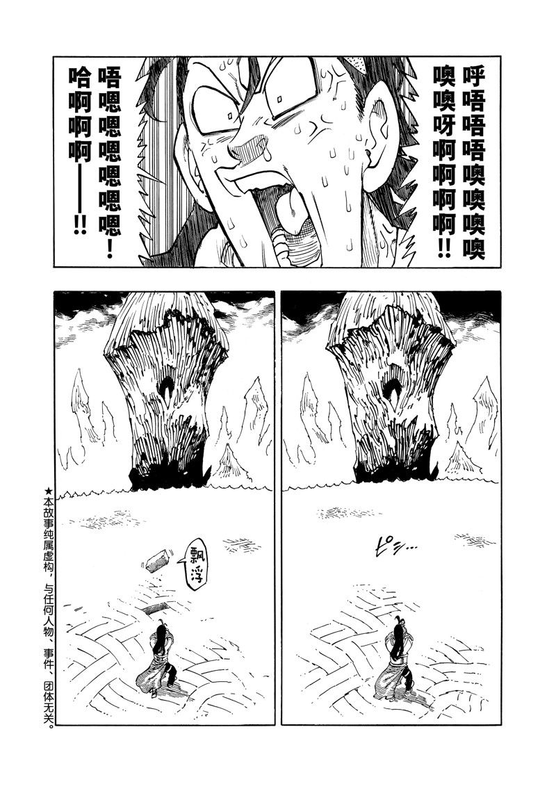 第110话 试看版1