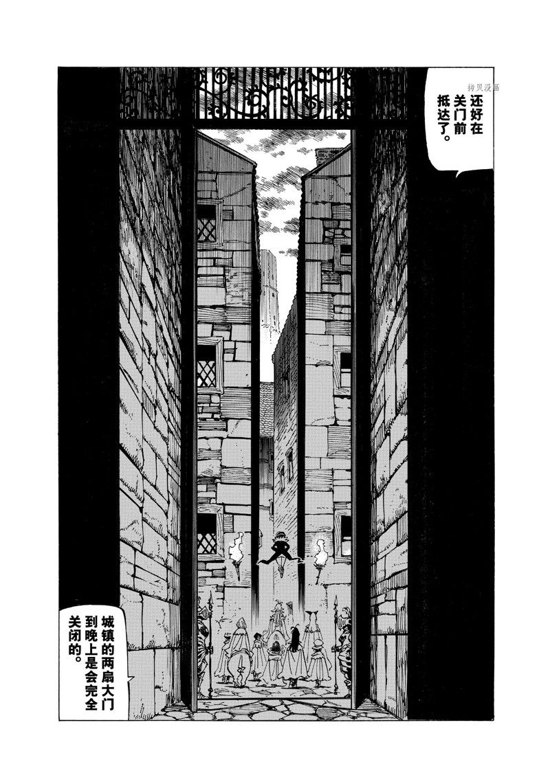 启示录四骑士漫画,第92话 试看版4图