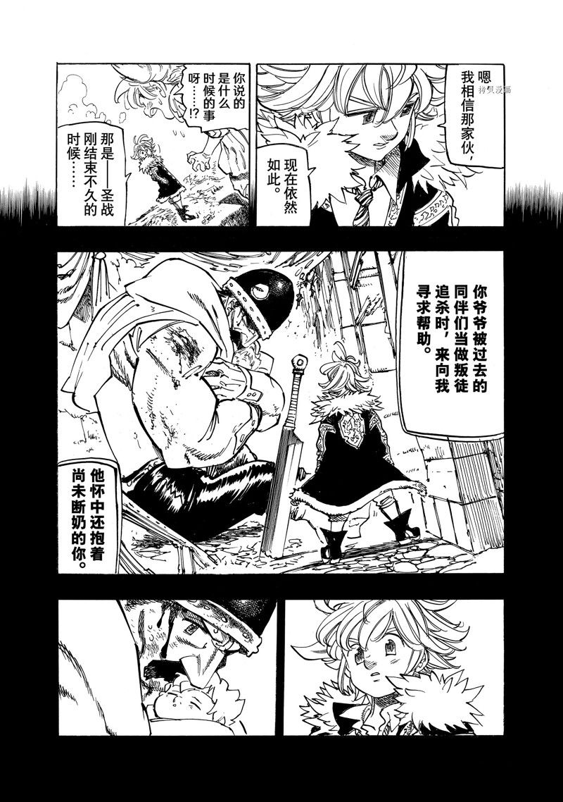 第85话 试看版4