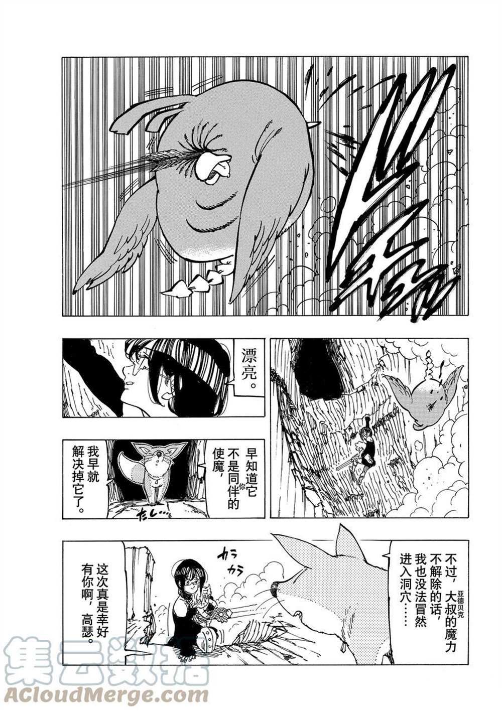 第40话试看版2