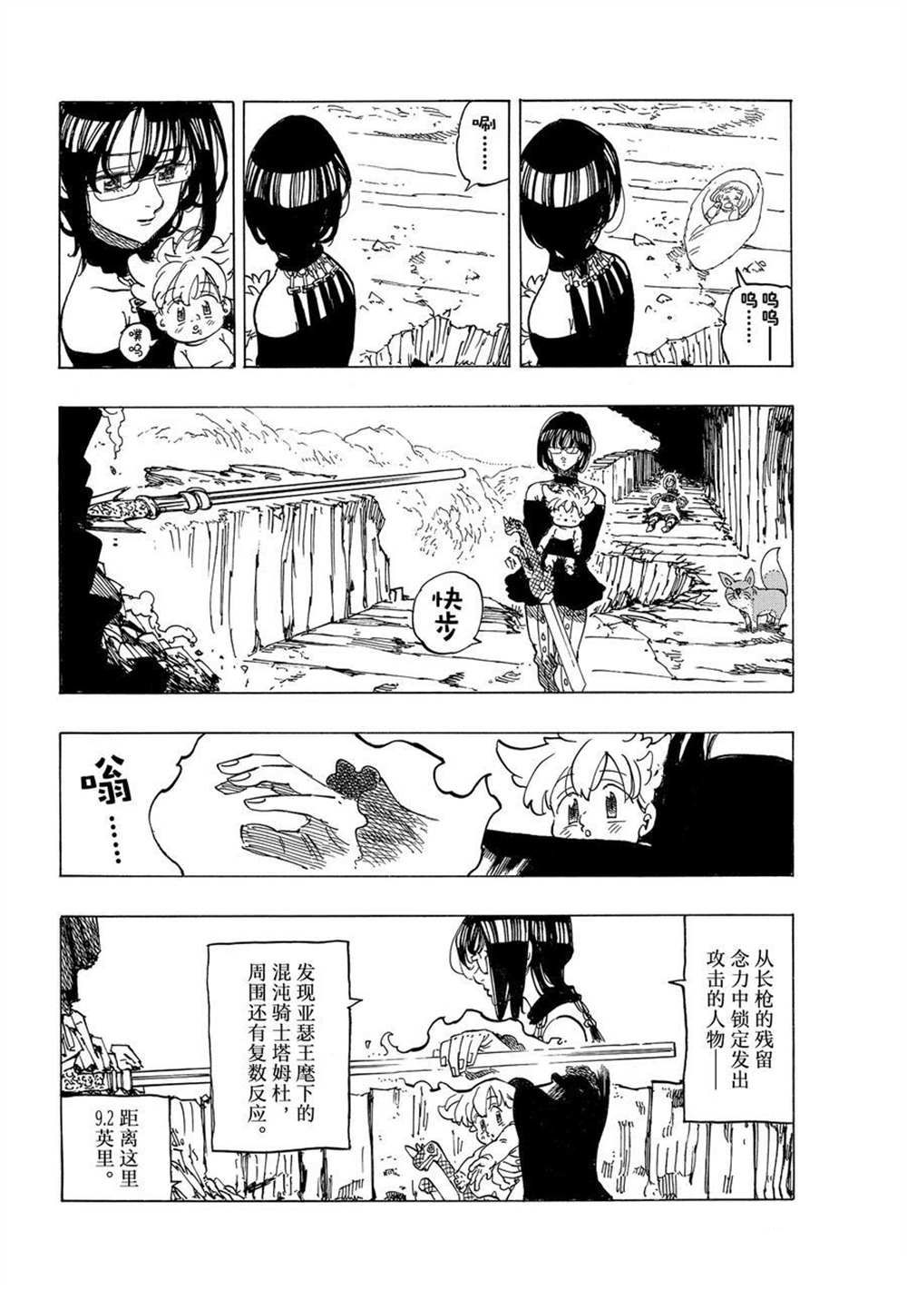 第40话试看版3