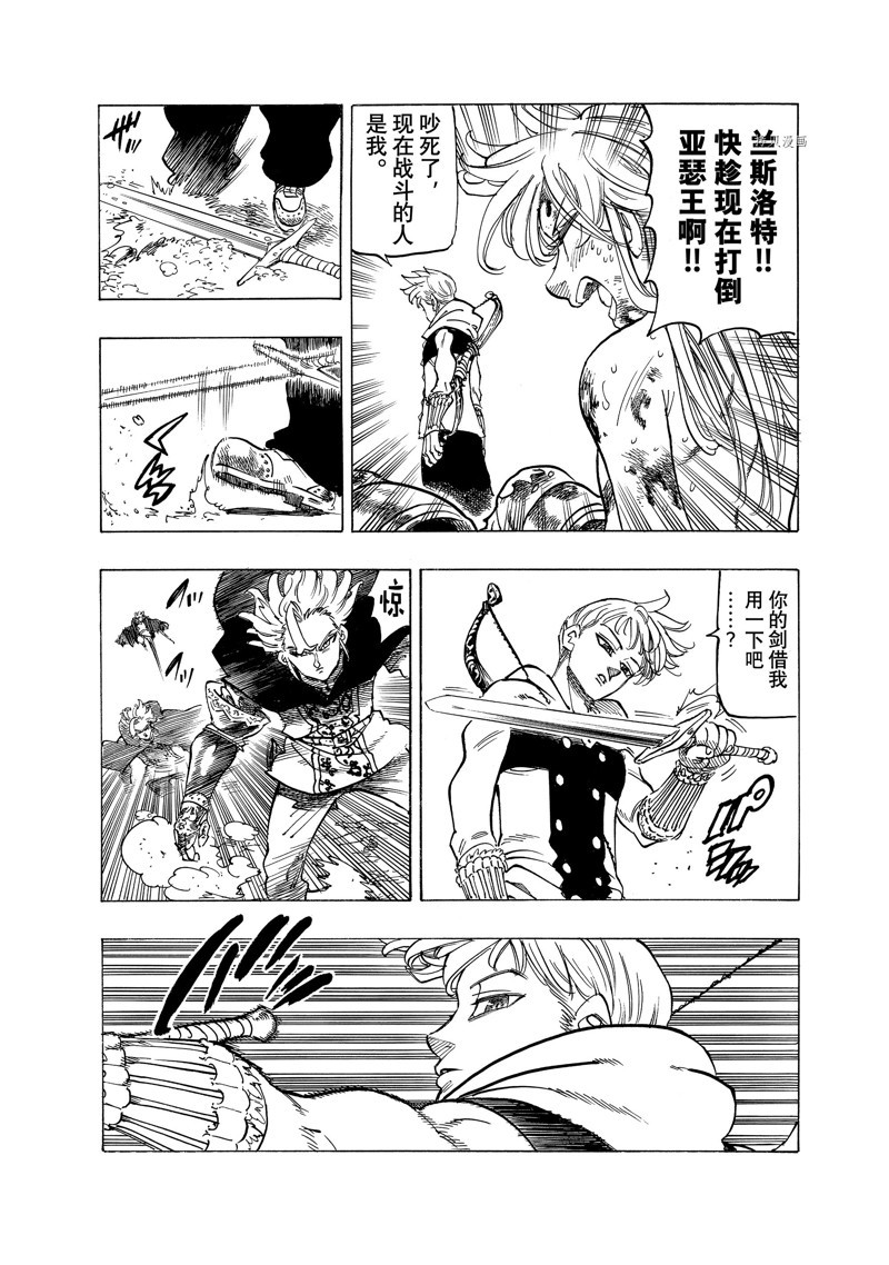 第80话4
