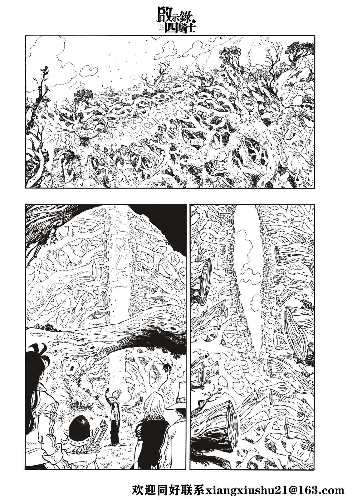 第50话3