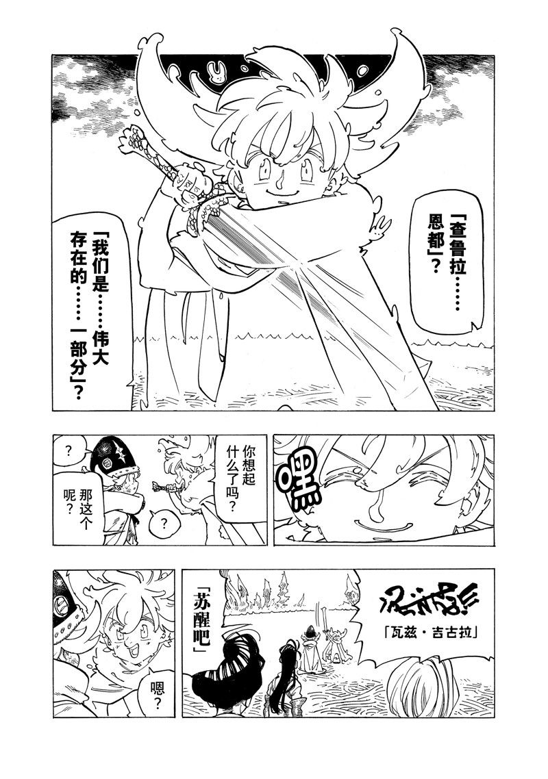 第113话 试看版3