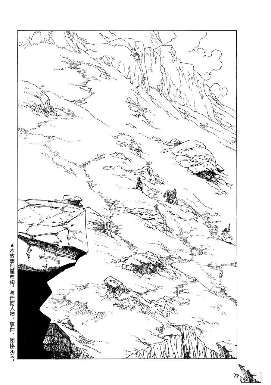 启示录四骑士观看漫画,第32话2图