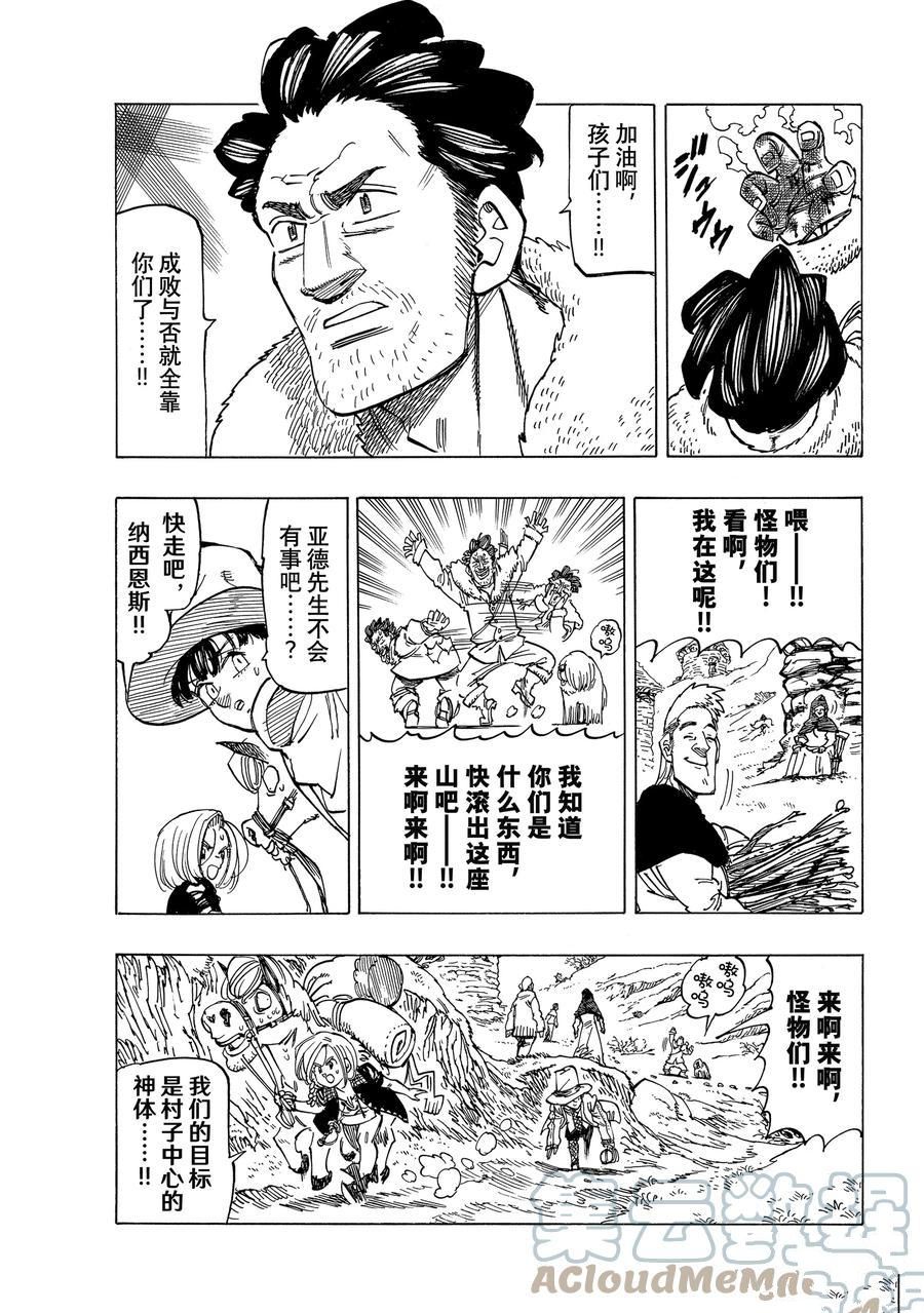 第34话2