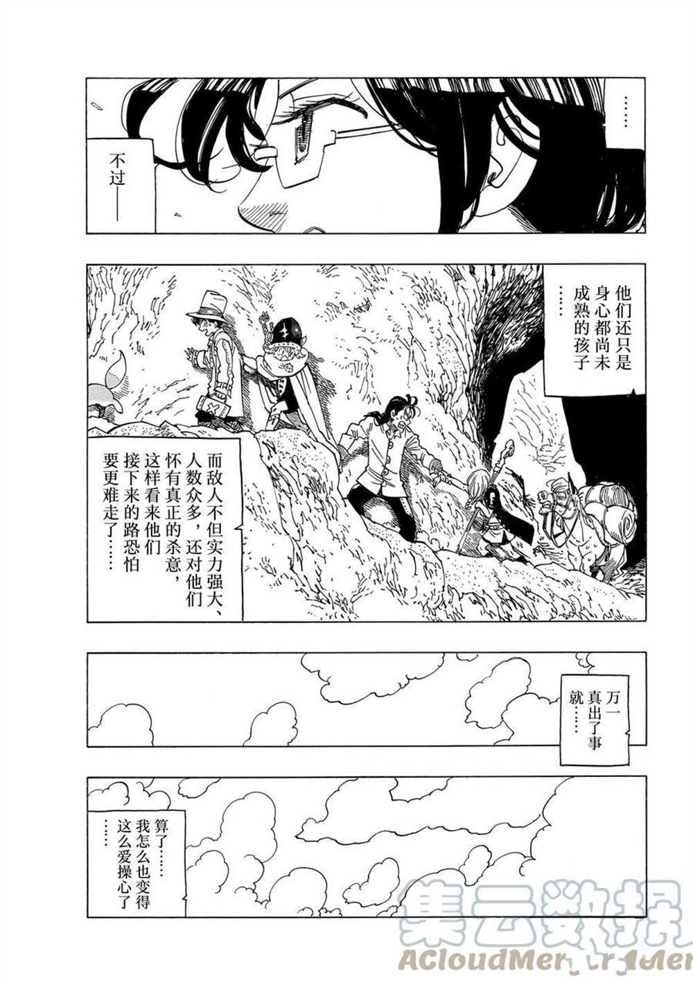 第41话试看版2