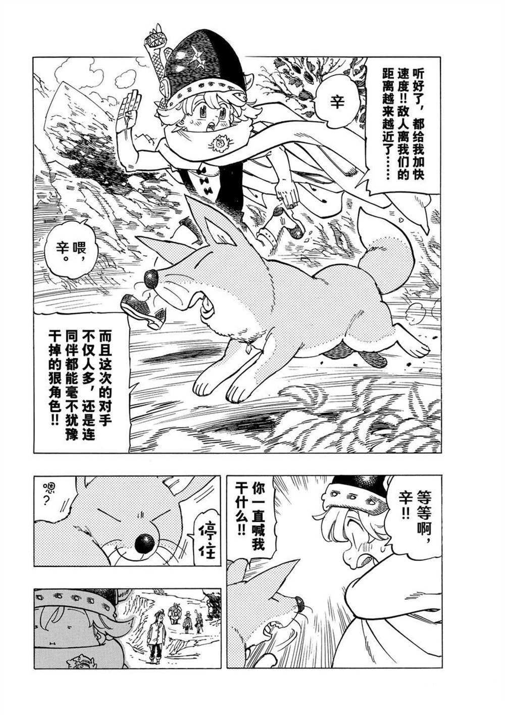 第41话试看版3