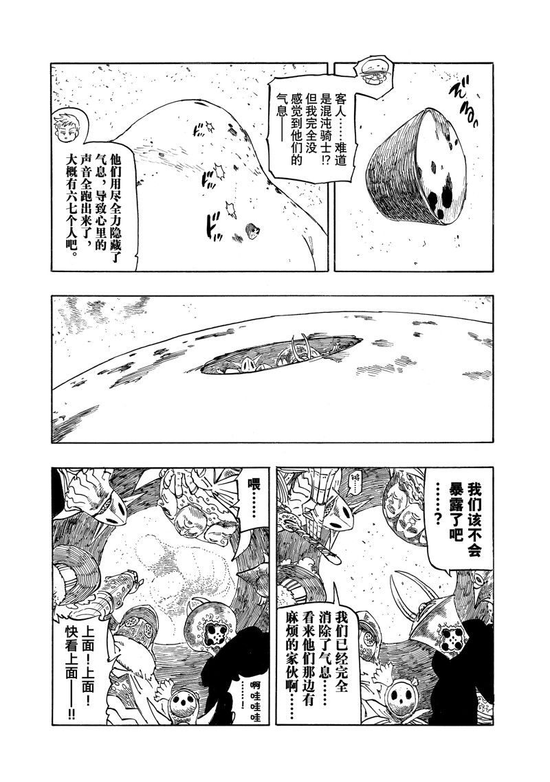 第115话 试看版4