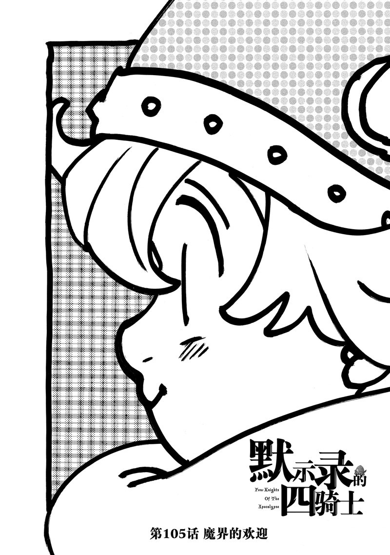 第105话 试看版0