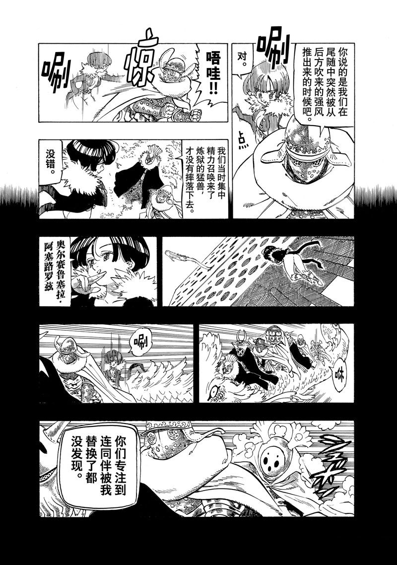 第107话 试看版2