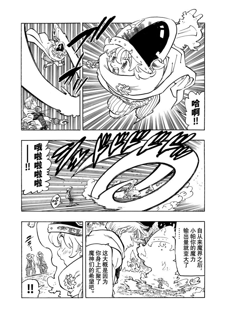 第110话 试看版3