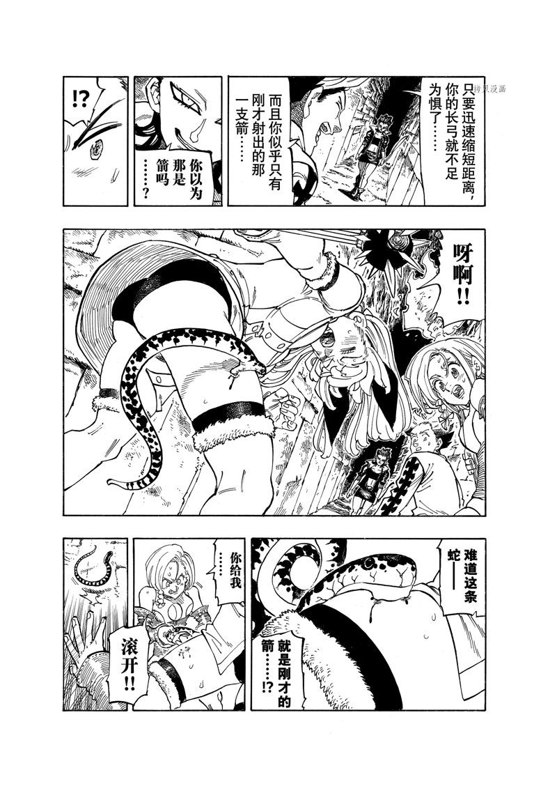 第96话 试看版2