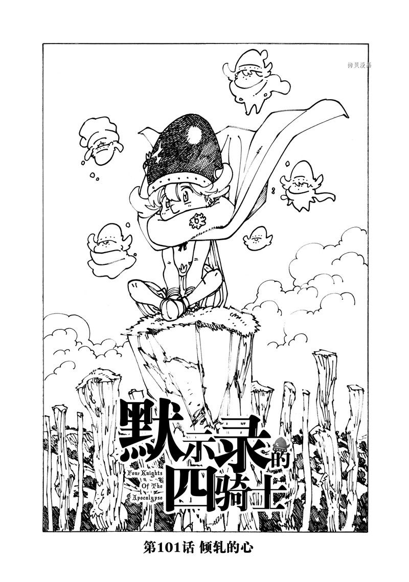 第101话 试看版0
