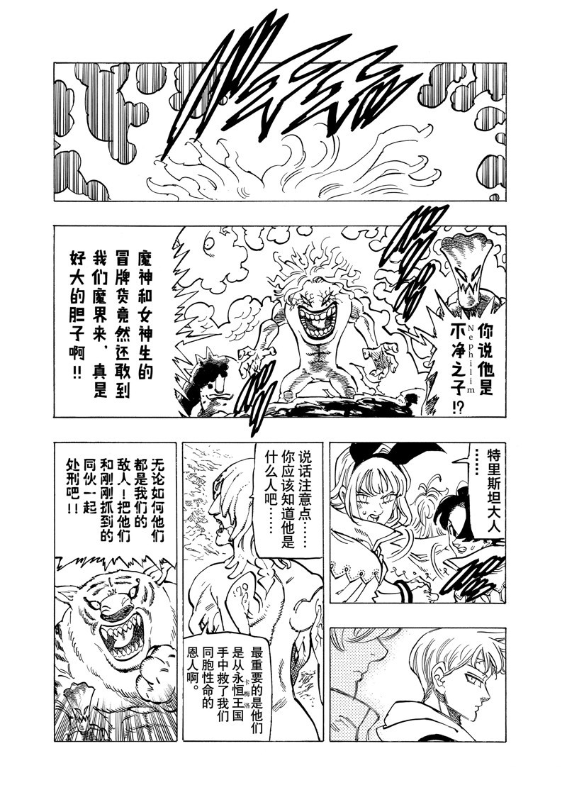 第105话 试看版3
