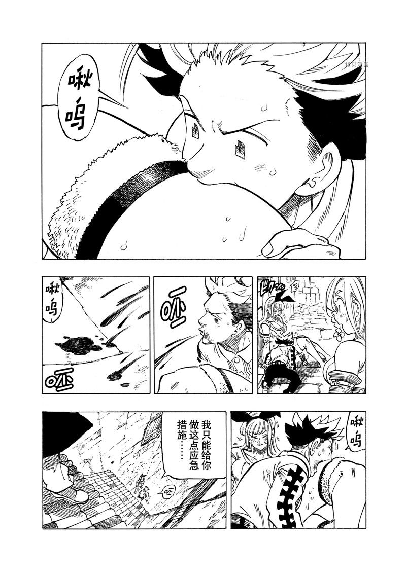 第98话 试看版4