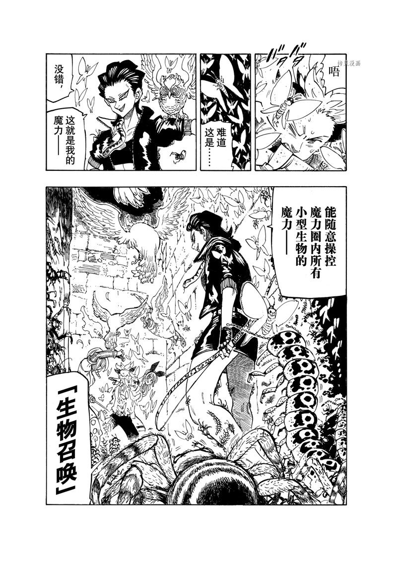 第96话 试看版4