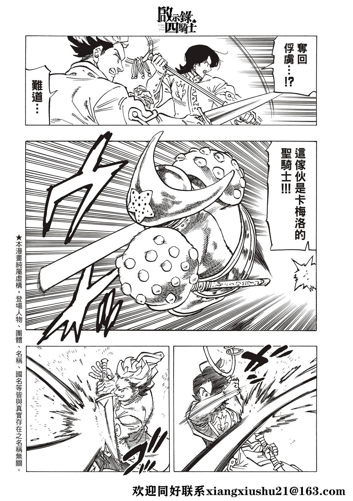 第70话1
