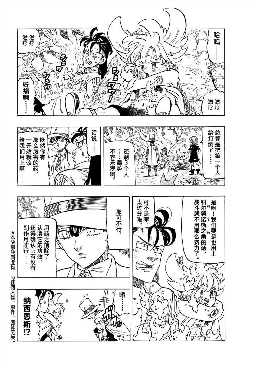 第44话试看版1