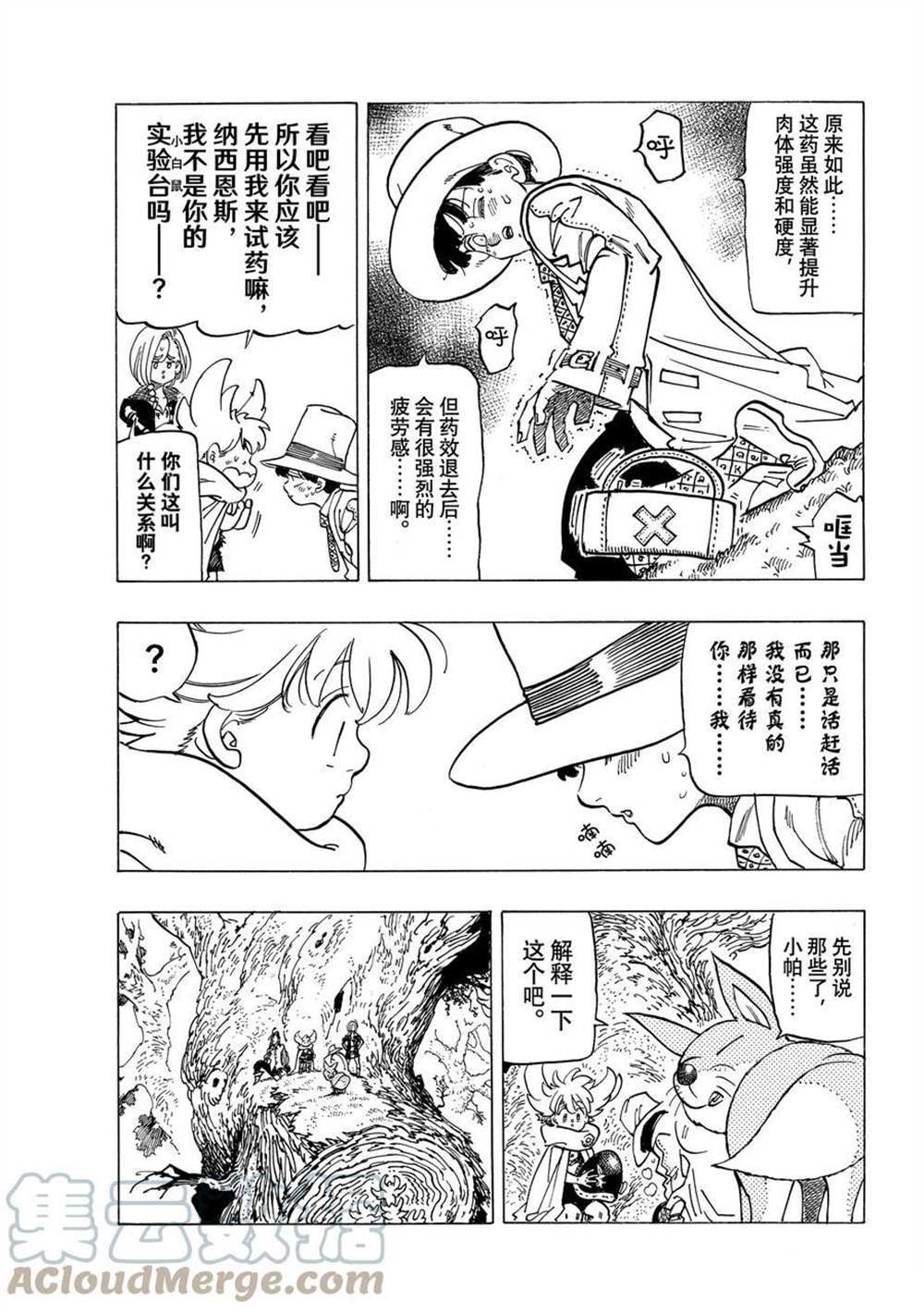 第44话试看版2