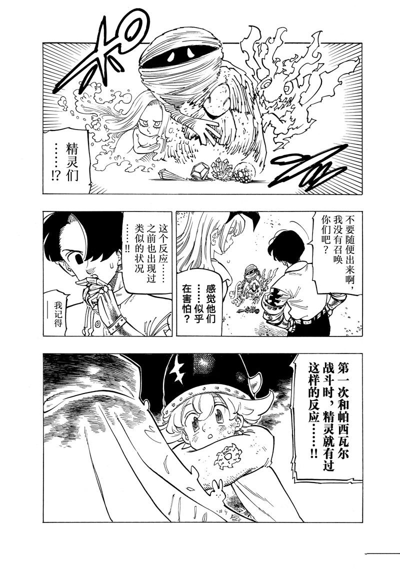 第113话 试看版2