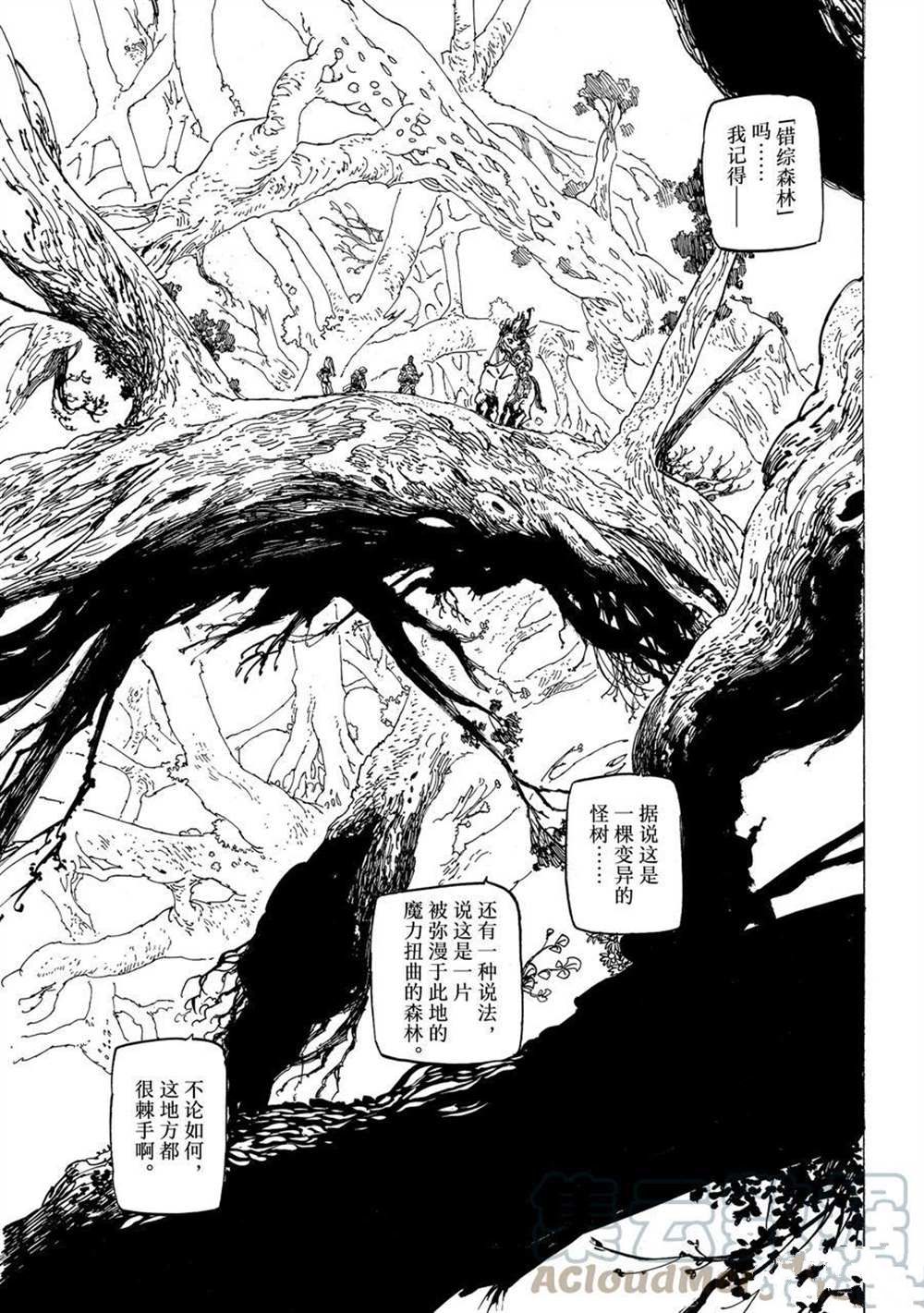 启示录四骑士电影解说漫画,第42话试看版5图