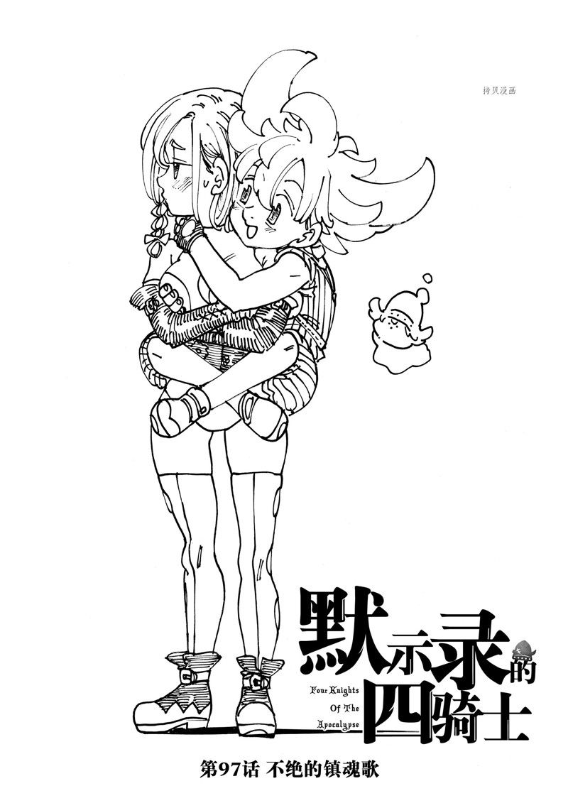 第97话 试看版0