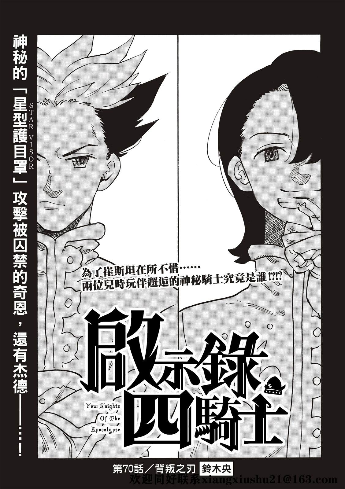 第70话0