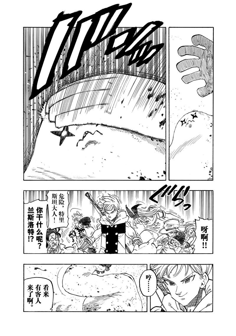 第115话 试看版3