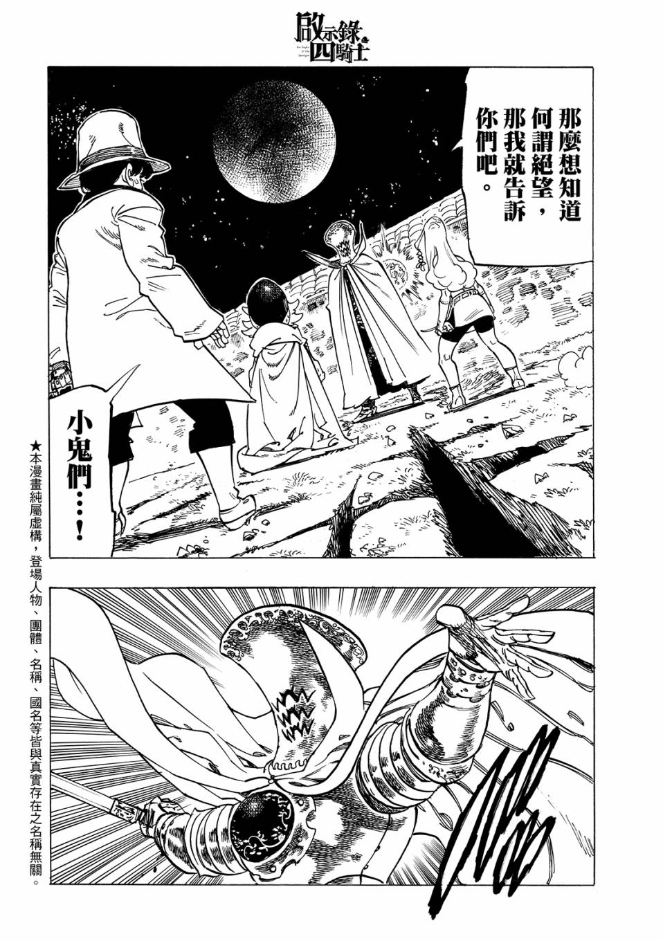 第19话1