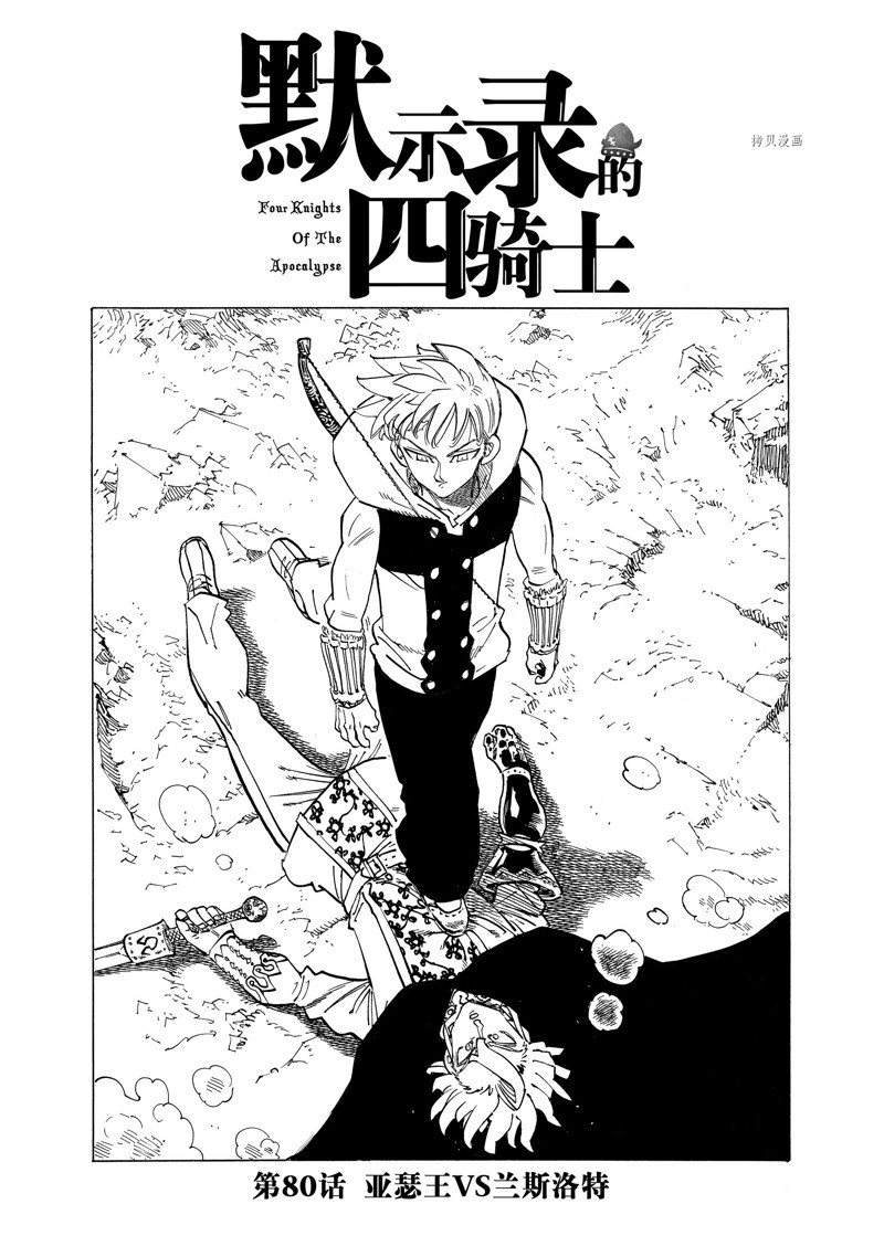 第80话0