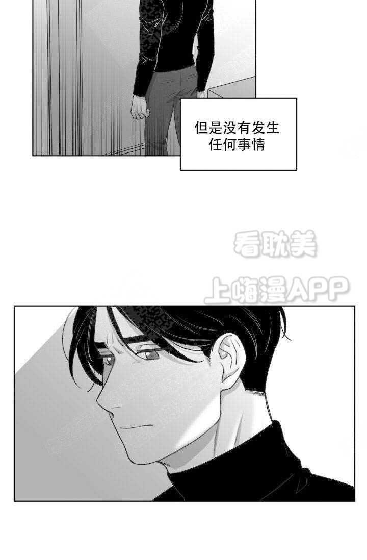 无意情深by拉面要加香菜漫画,第13话2图