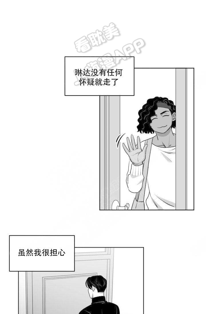 无意情深by拉面要加香菜漫画,第13话1图
