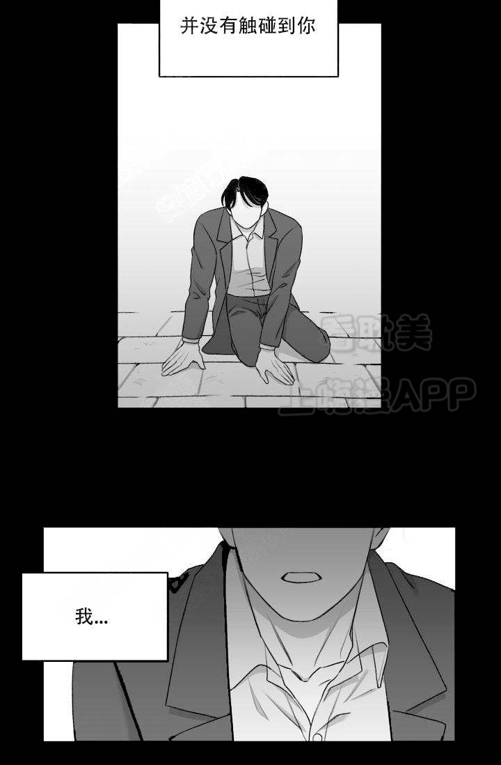 无意义的酒局短句漫画,第14话2图