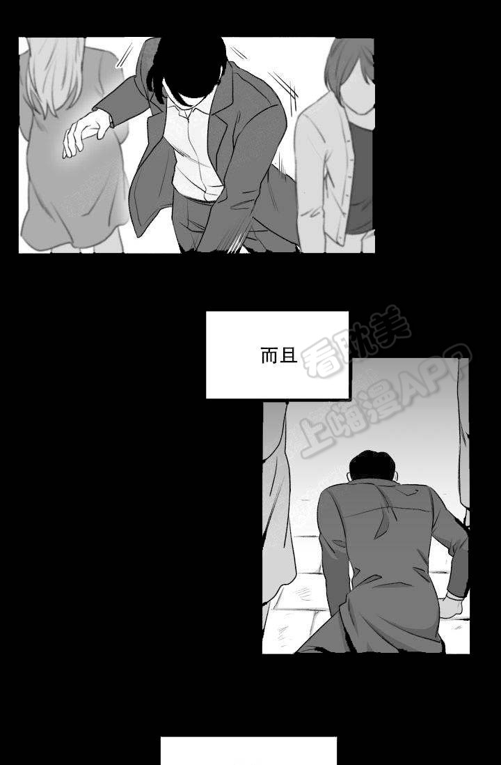 无意义的酒局短句漫画,第14话1图