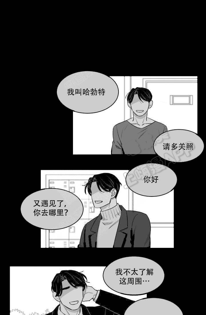 无意义的酒局短句漫画,第14话3图
