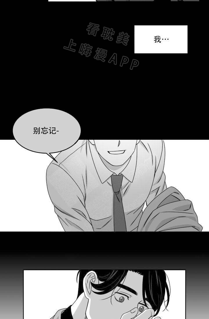 无意义的酒局短句漫画,第4话4图