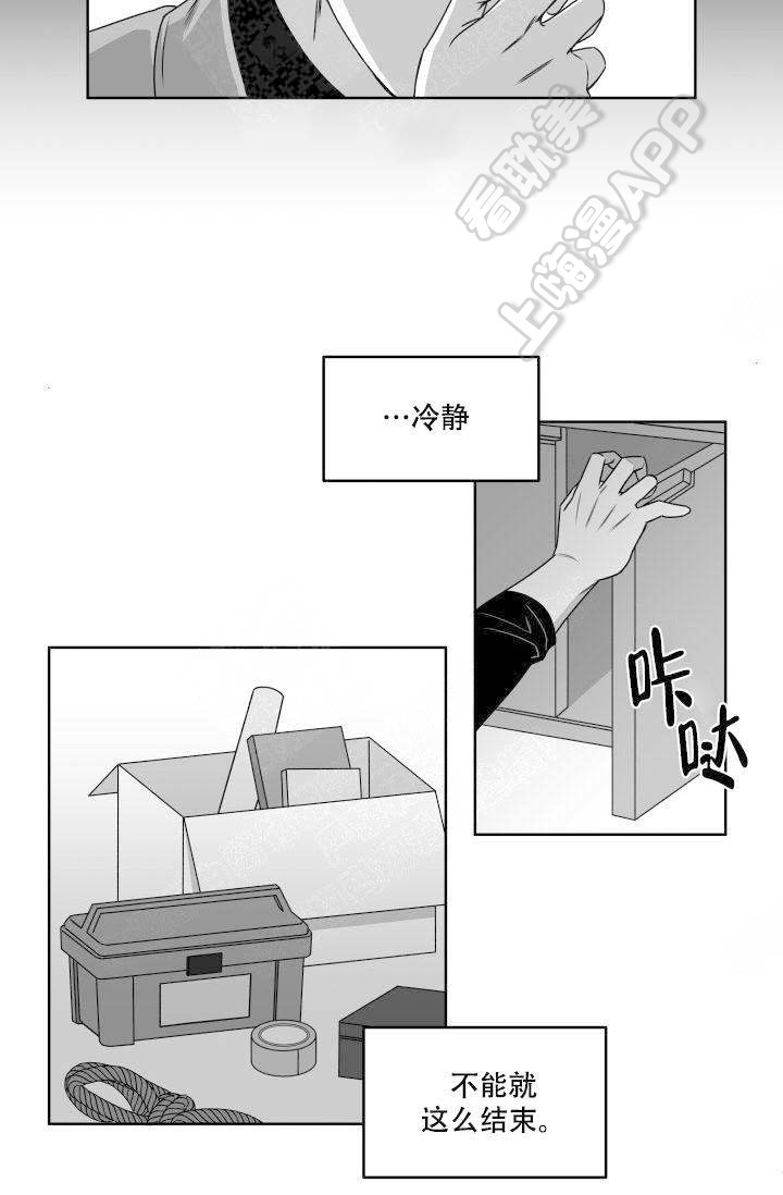 无意义的酒局短句漫画,第4话5图
