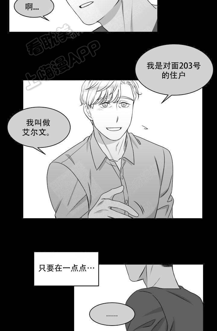 无意义的酒局短句漫画,第4话2图