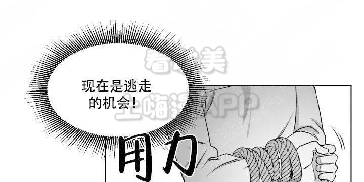 无意绑架漫画,第7话2图