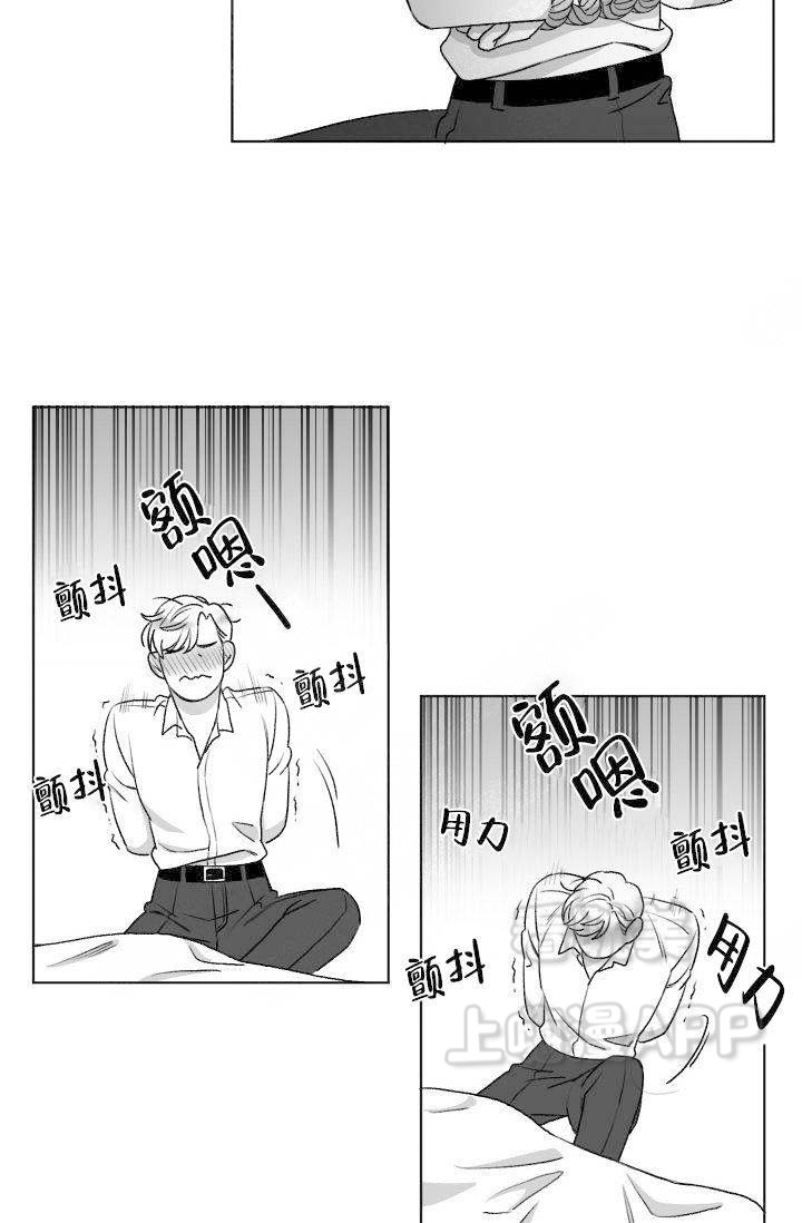 无意绑架漫画,第7话3图