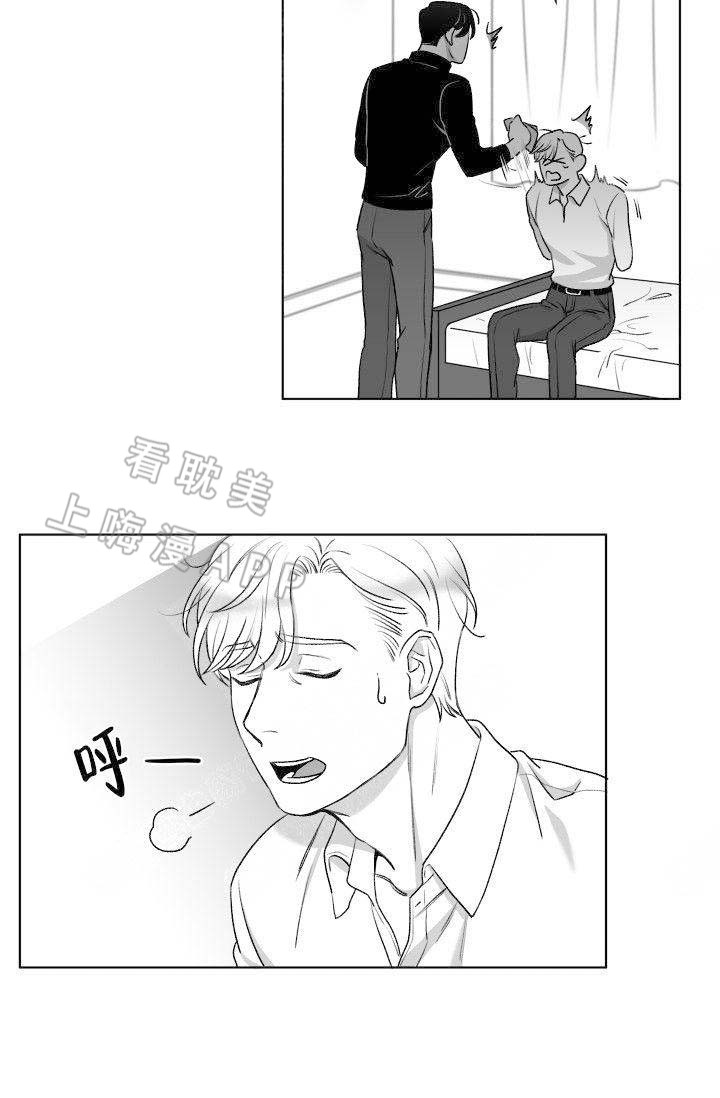 无意义的酒局短句漫画,第5话5图