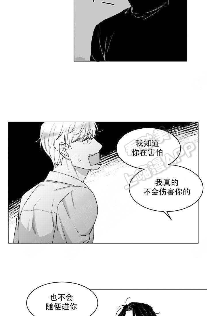 无意义的酒局短句漫画,第5话2图